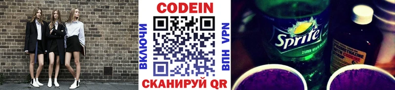 Codein Purple Drank  где можно купить наркотик  Кологрив 
