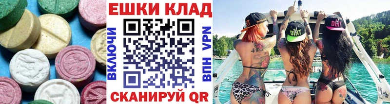 ЭКСТАЗИ 280 MDMA  где можно купить   Кологрив 