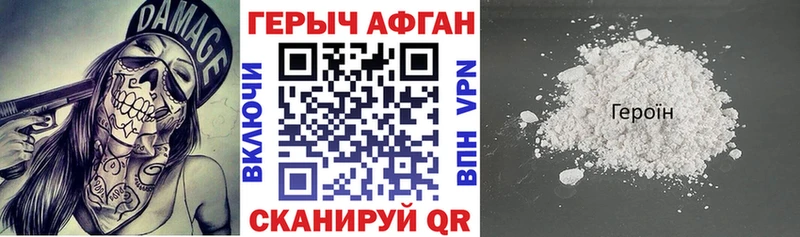 ГЕРОИН VHQ  Кологрив 