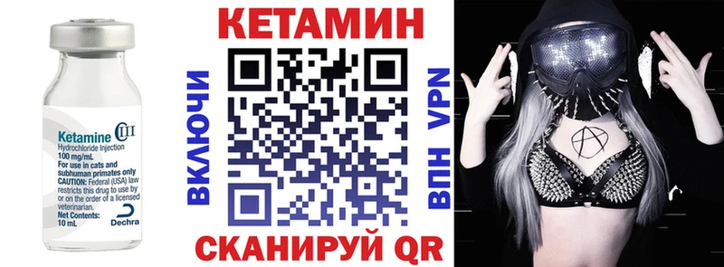 КЕТАМИН ketamine Кологрив