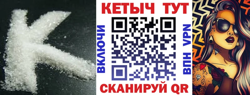 КЕТАМИН ketamine  где купить наркотик  Кологрив 