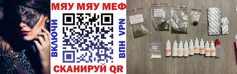 МЯУ-МЯУ кристаллы  наркотики  Кологрив 