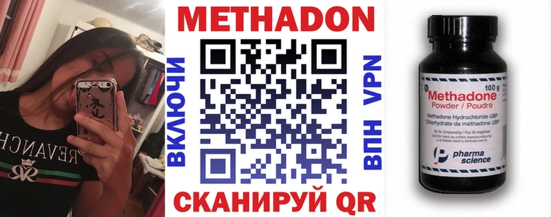 Метадон белоснежный  Кологрив 
