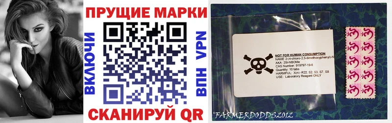 Марки 25I-NBOMe 1,8мг Кологрив